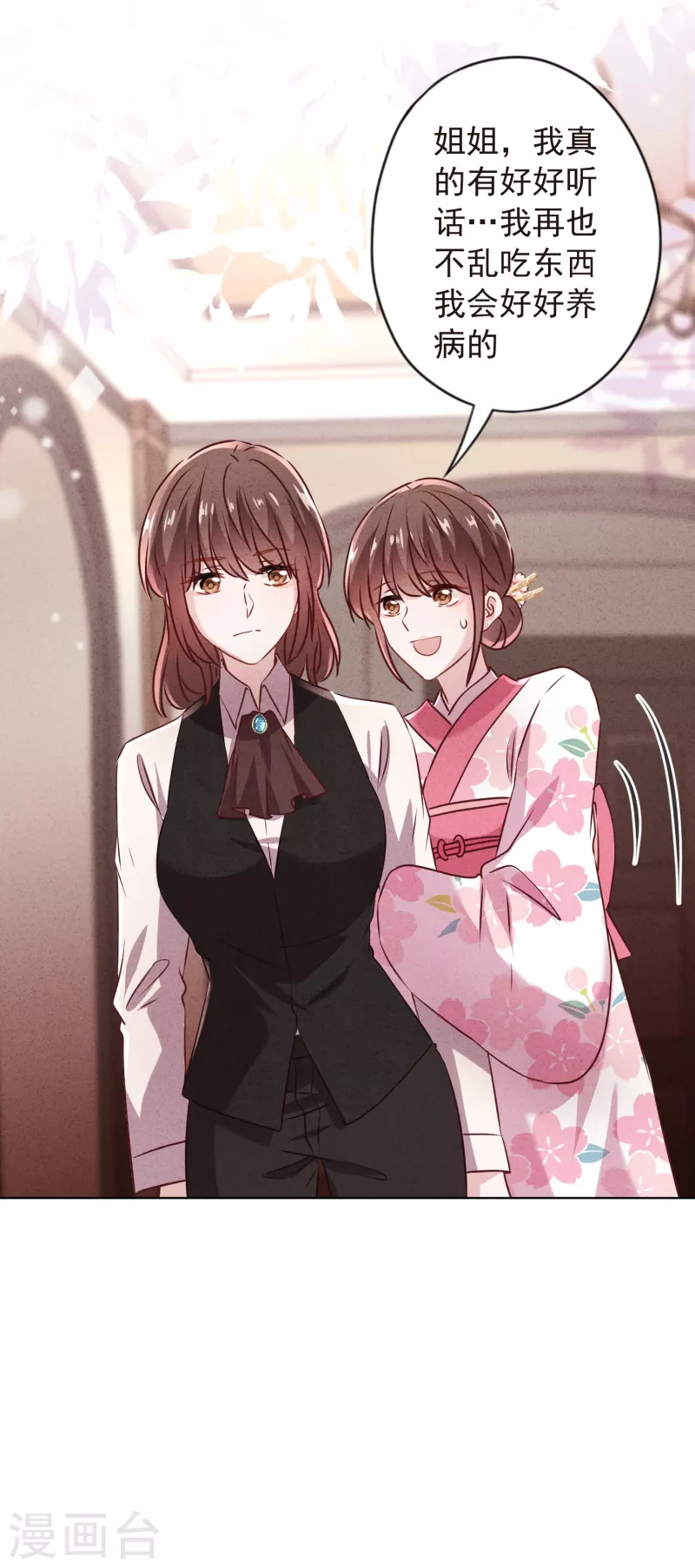 第140话 圈养的小猫-第147话