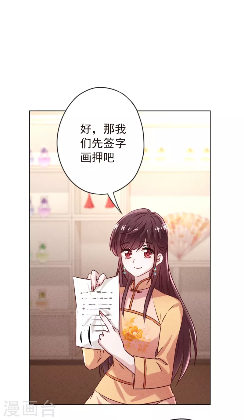 第140话 圈养的小猫-第147话