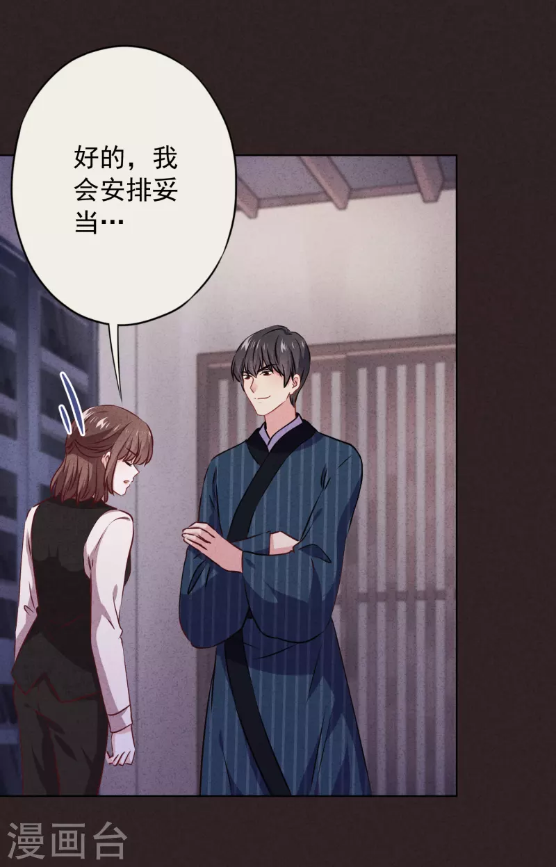 第142话 行动信号-第149话