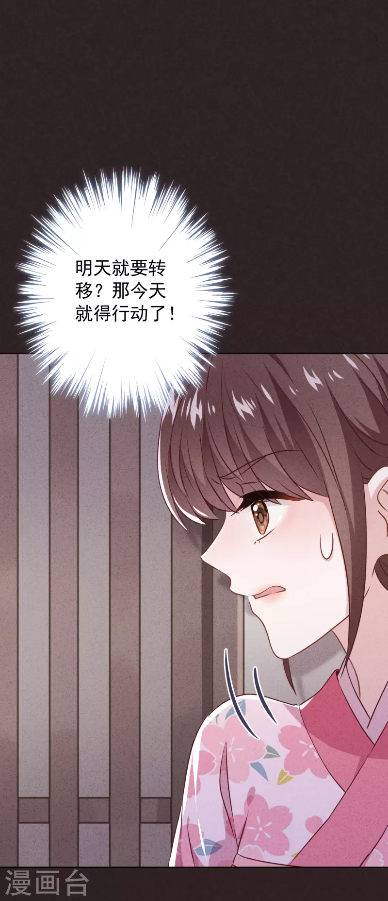 第142话 行动信号-第149话