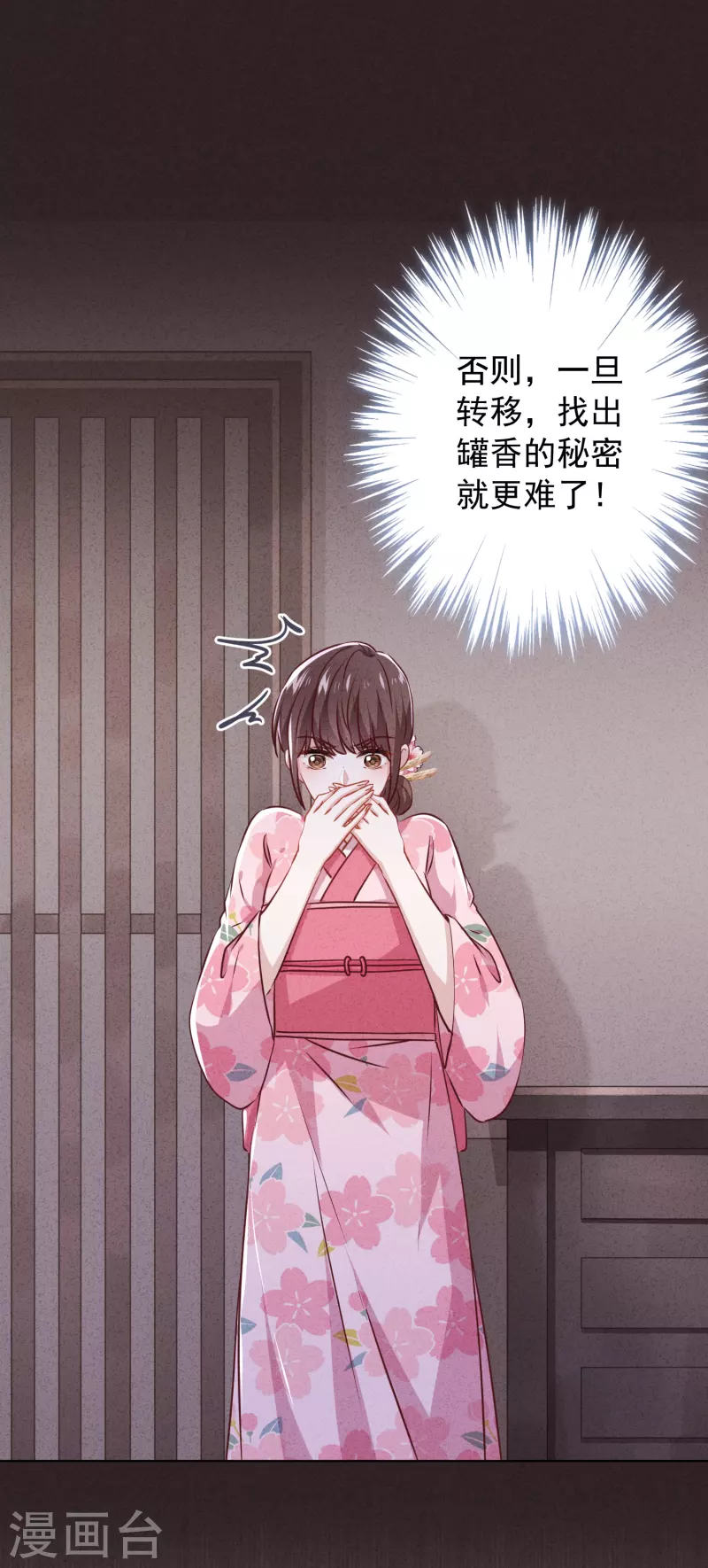 第142话 行动信号-第149话