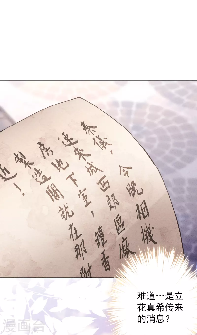 第142话 行动信号-第149话