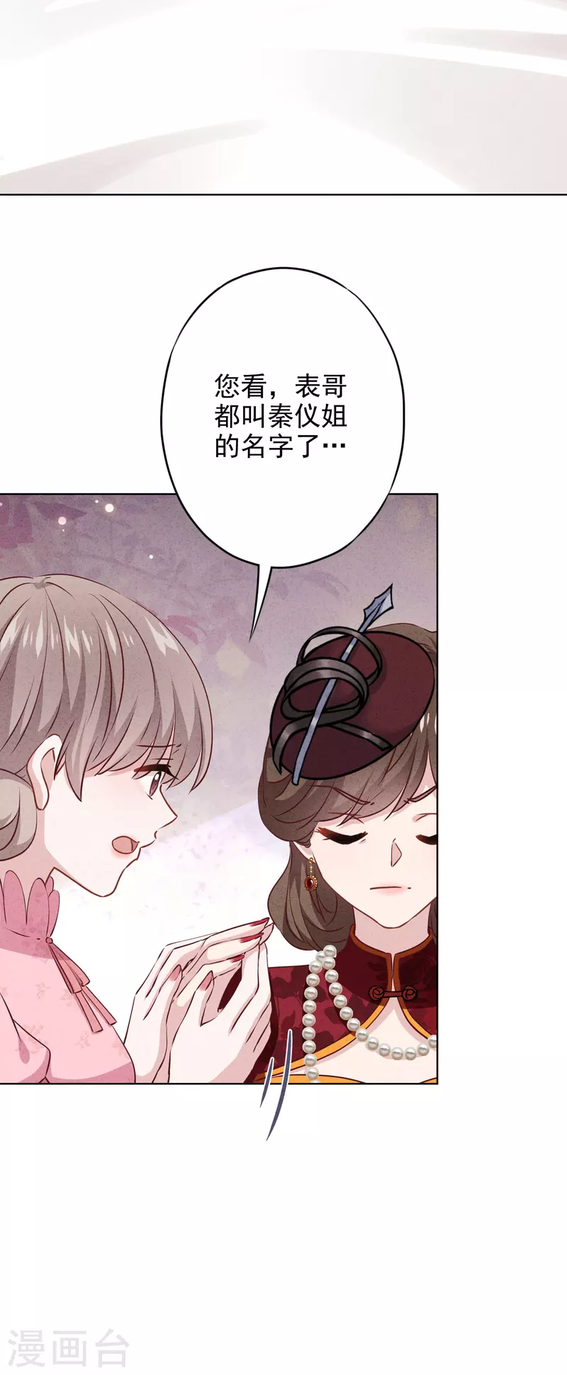 第144话 单独赴约-第151话