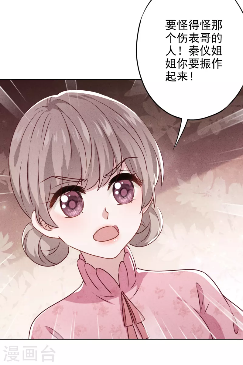 第144话 单独赴约-第151话