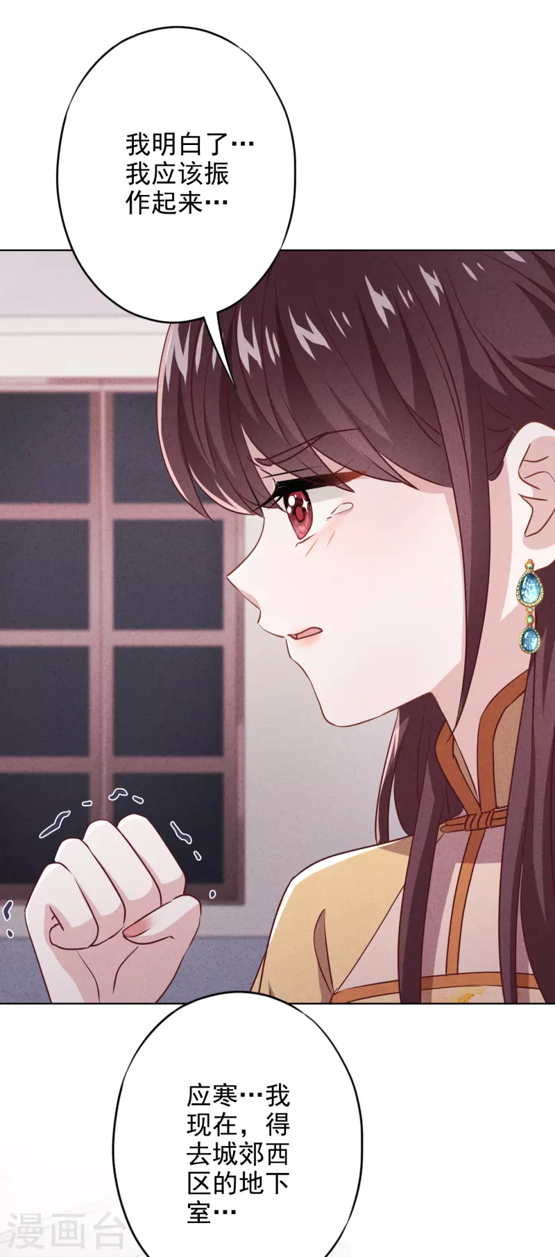 第144话 单独赴约-第151话