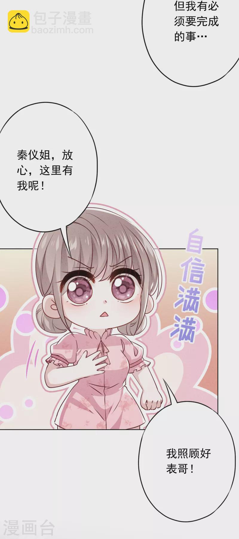 第144话 单独赴约-第151话