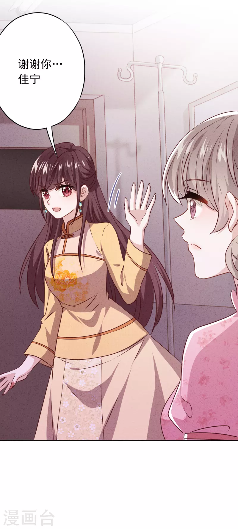 第144话 单独赴约-第151话