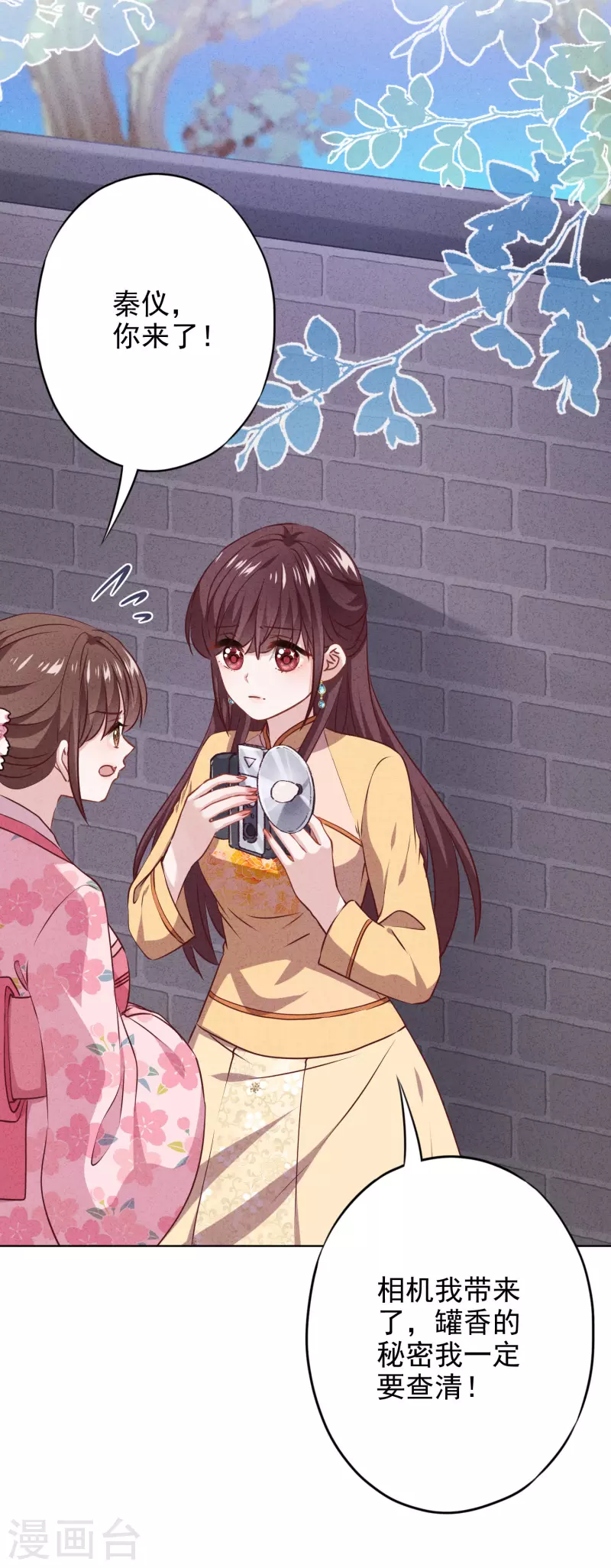 第144话 单独赴约-第151话
