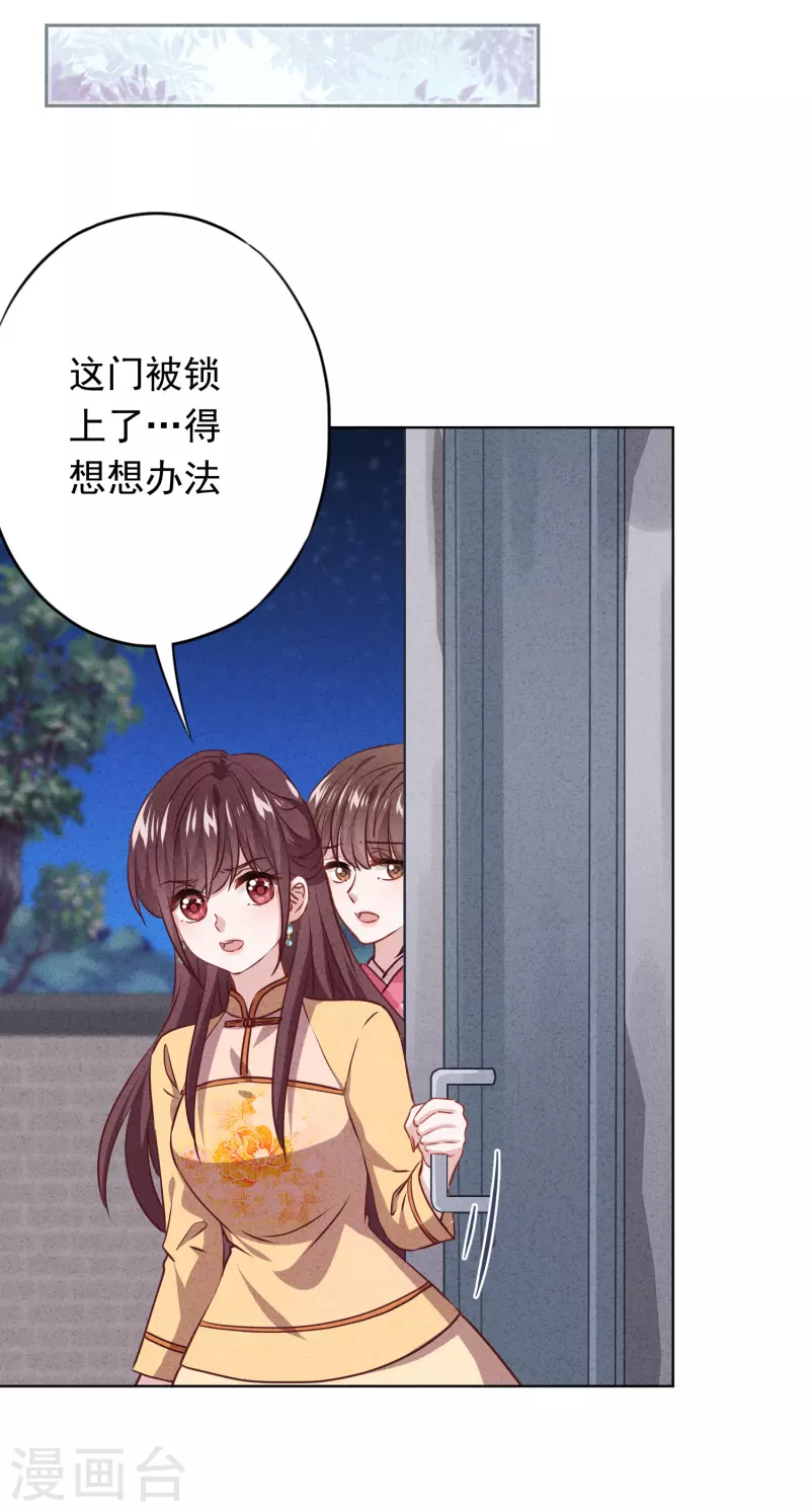 第144话 单独赴约-第151话