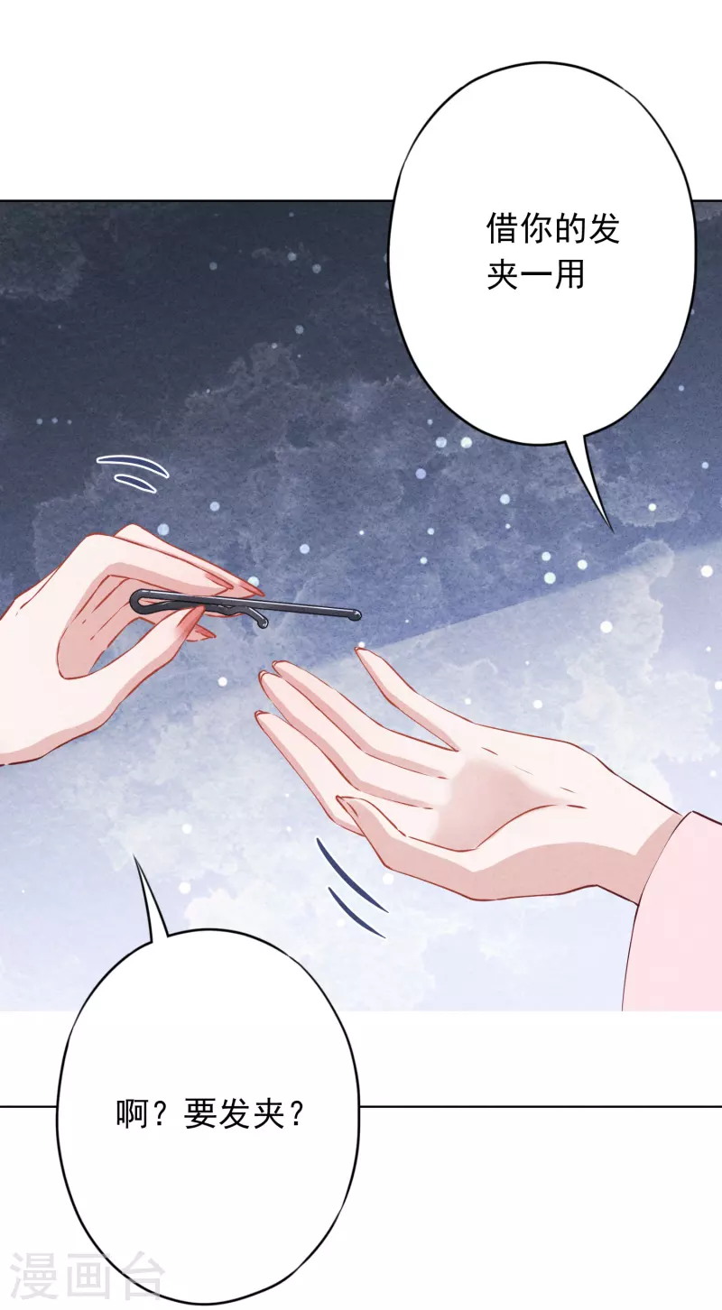 第144话 单独赴约-第151话