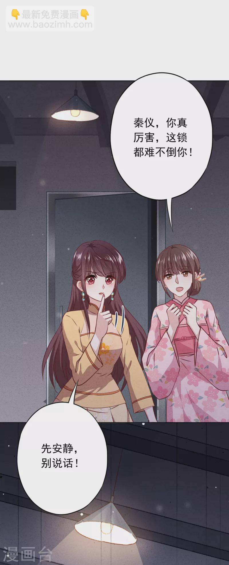 第144话 单独赴约-第151话