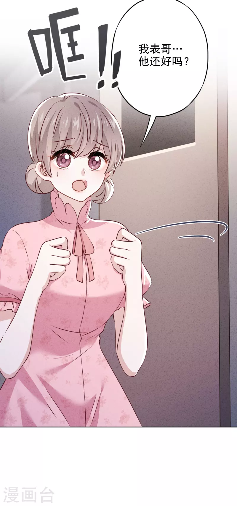 第144话 单独赴约-第151话