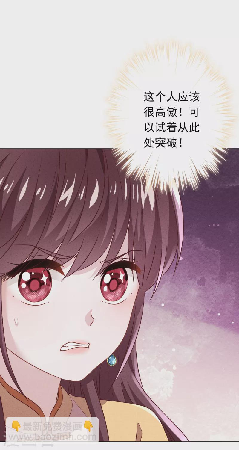 第148话 陌生人的邀请-第155话