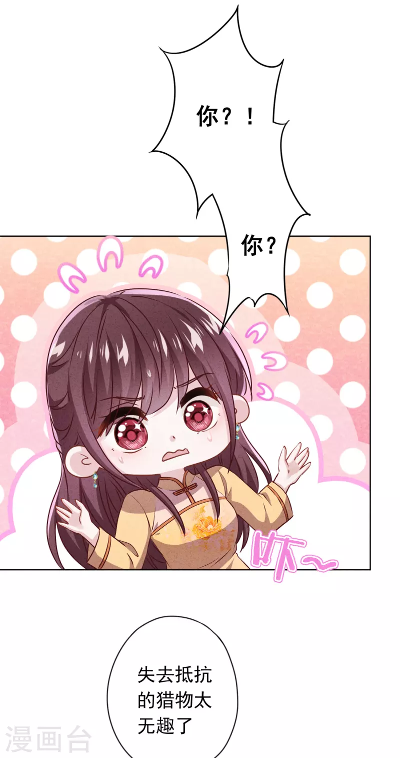 第148话 陌生人的邀请-第155话