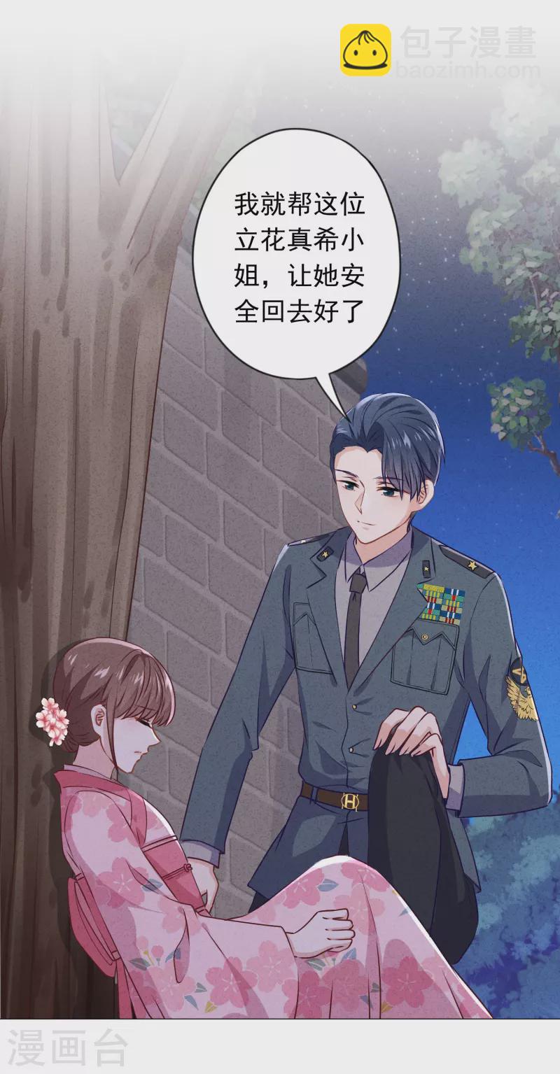 第148话 陌生人的邀请-第155话