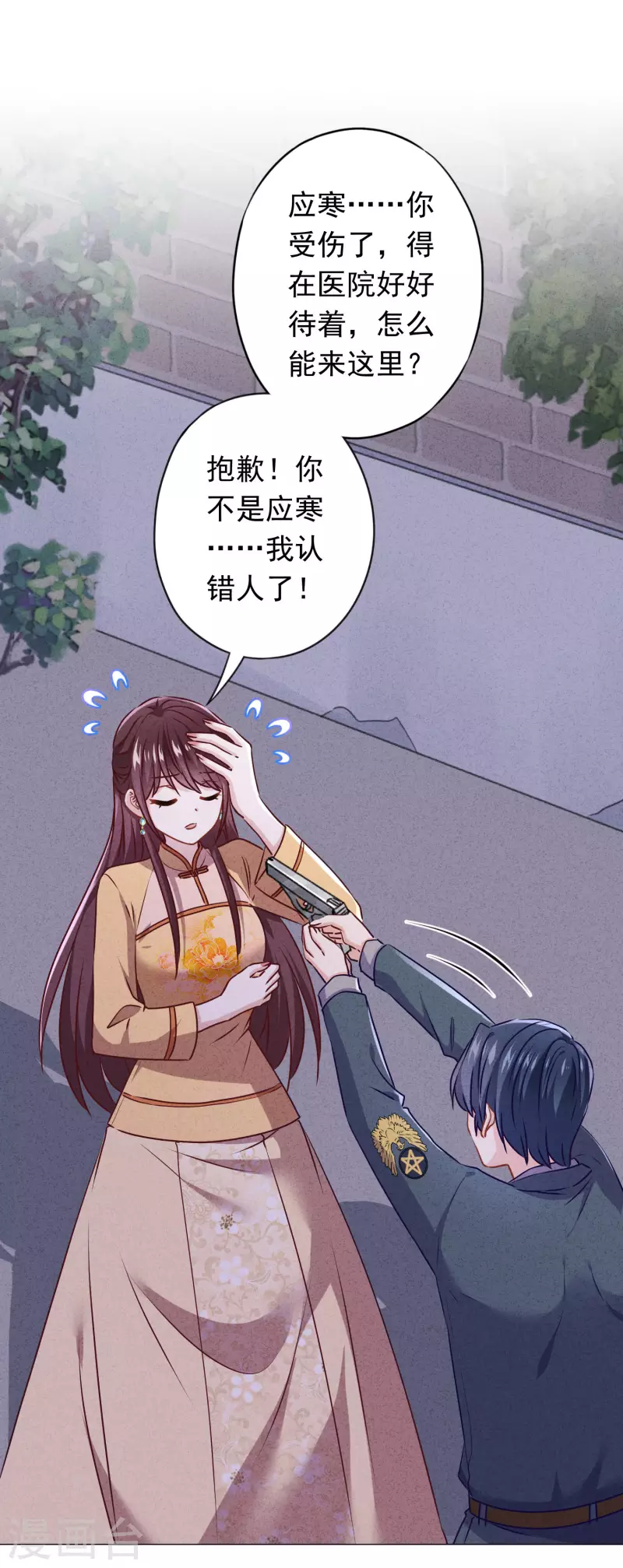第148话 陌生人的邀请-第155话