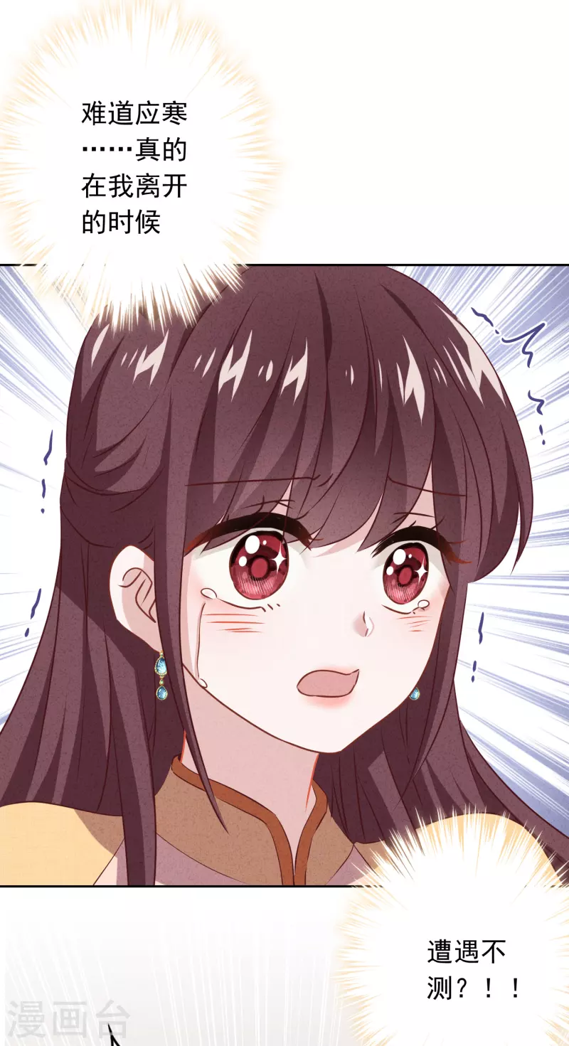 第150话 糟了，上当了！-第157话