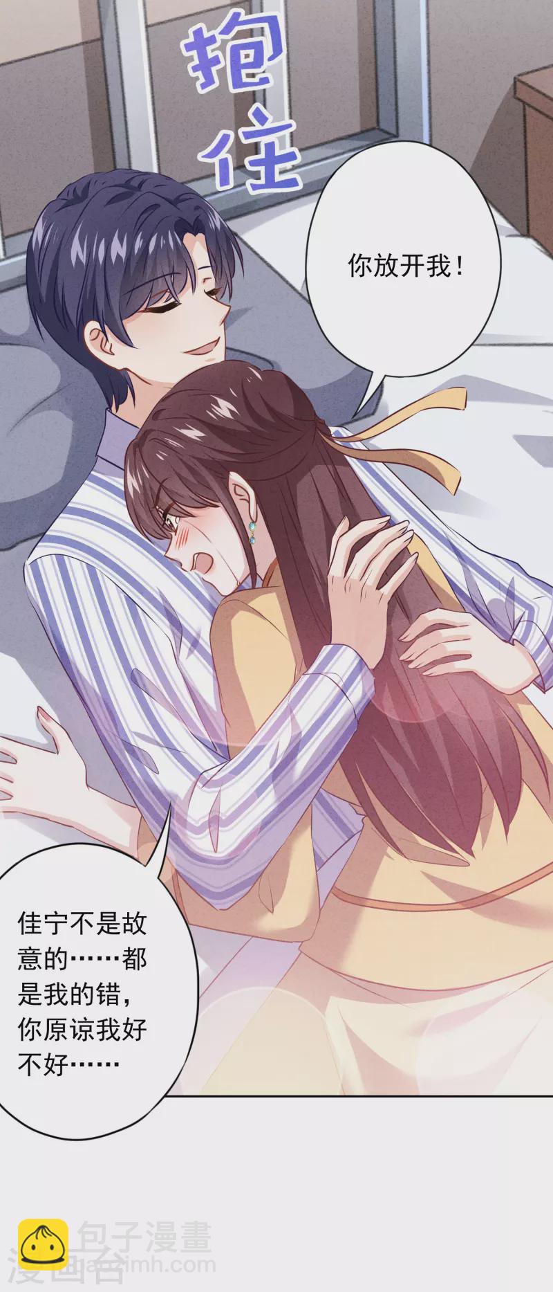 第150话 糟了，上当了！-第157话