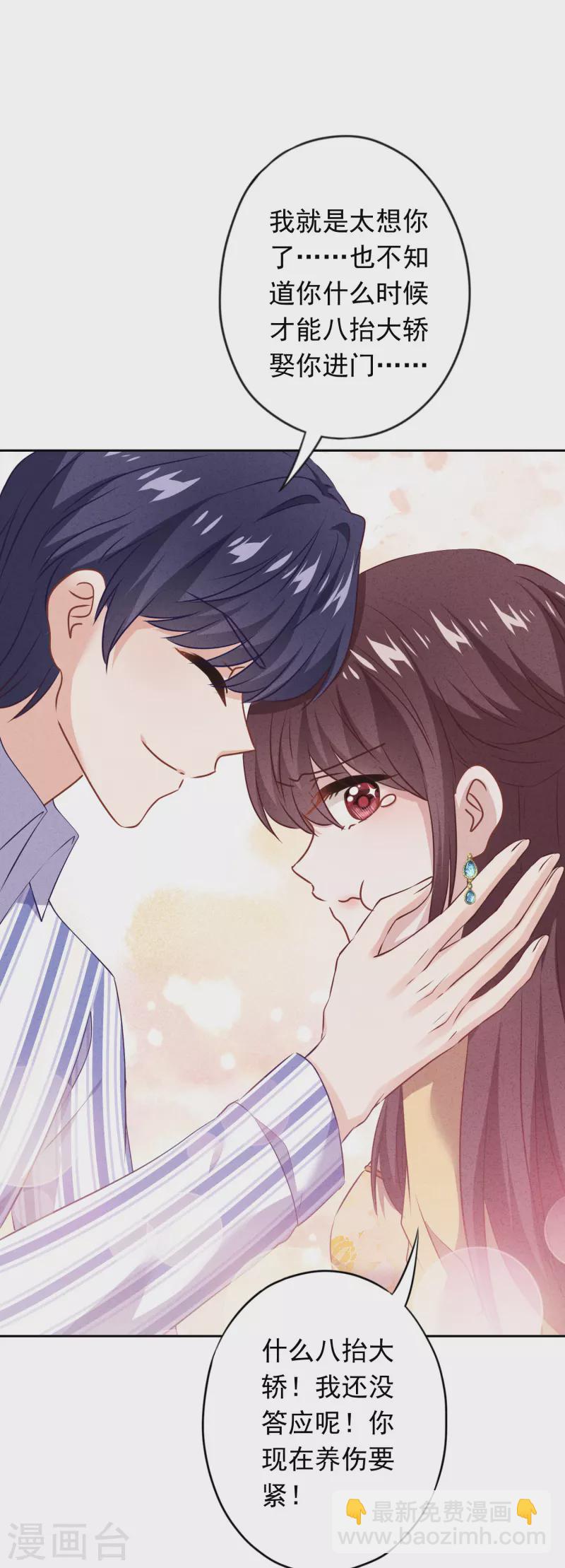 第150话 糟了，上当了！-第157话