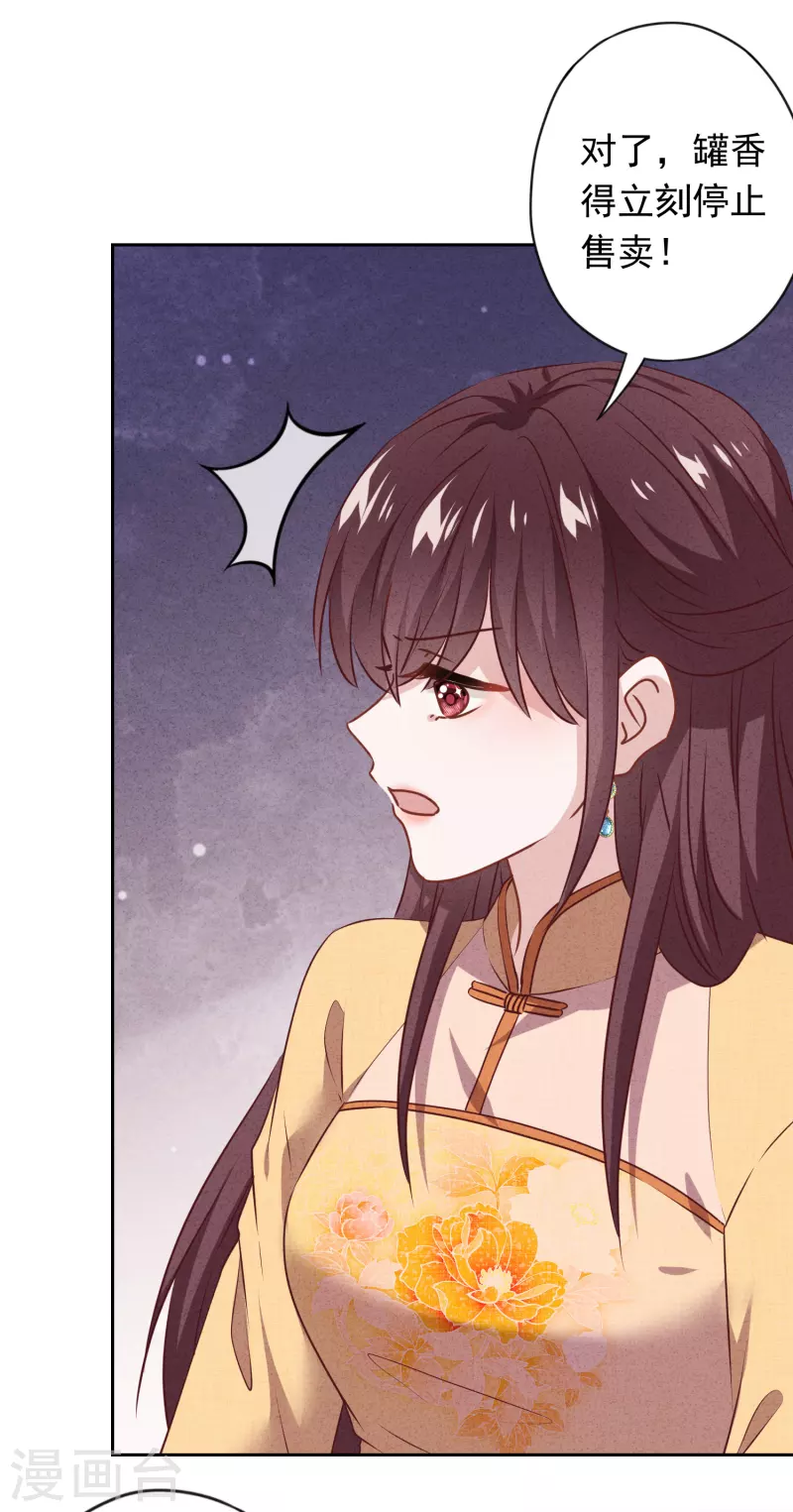 第150话 糟了，上当了！-第157话