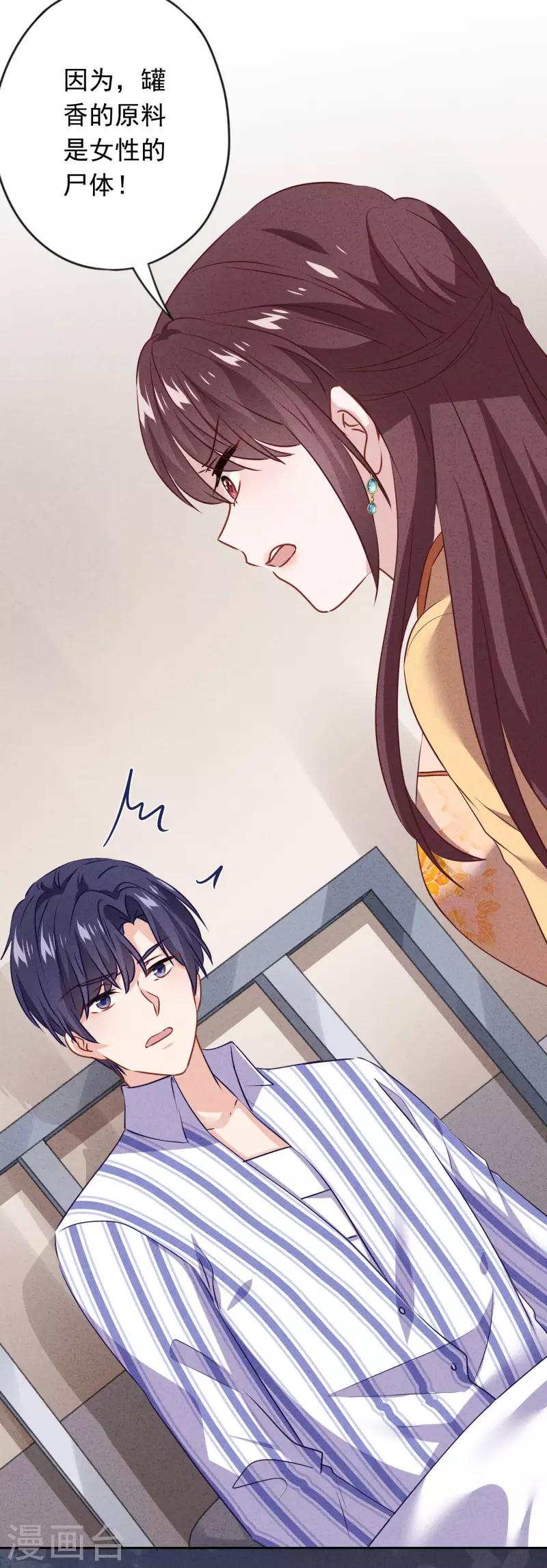 第150话 糟了，上当了！-第157话