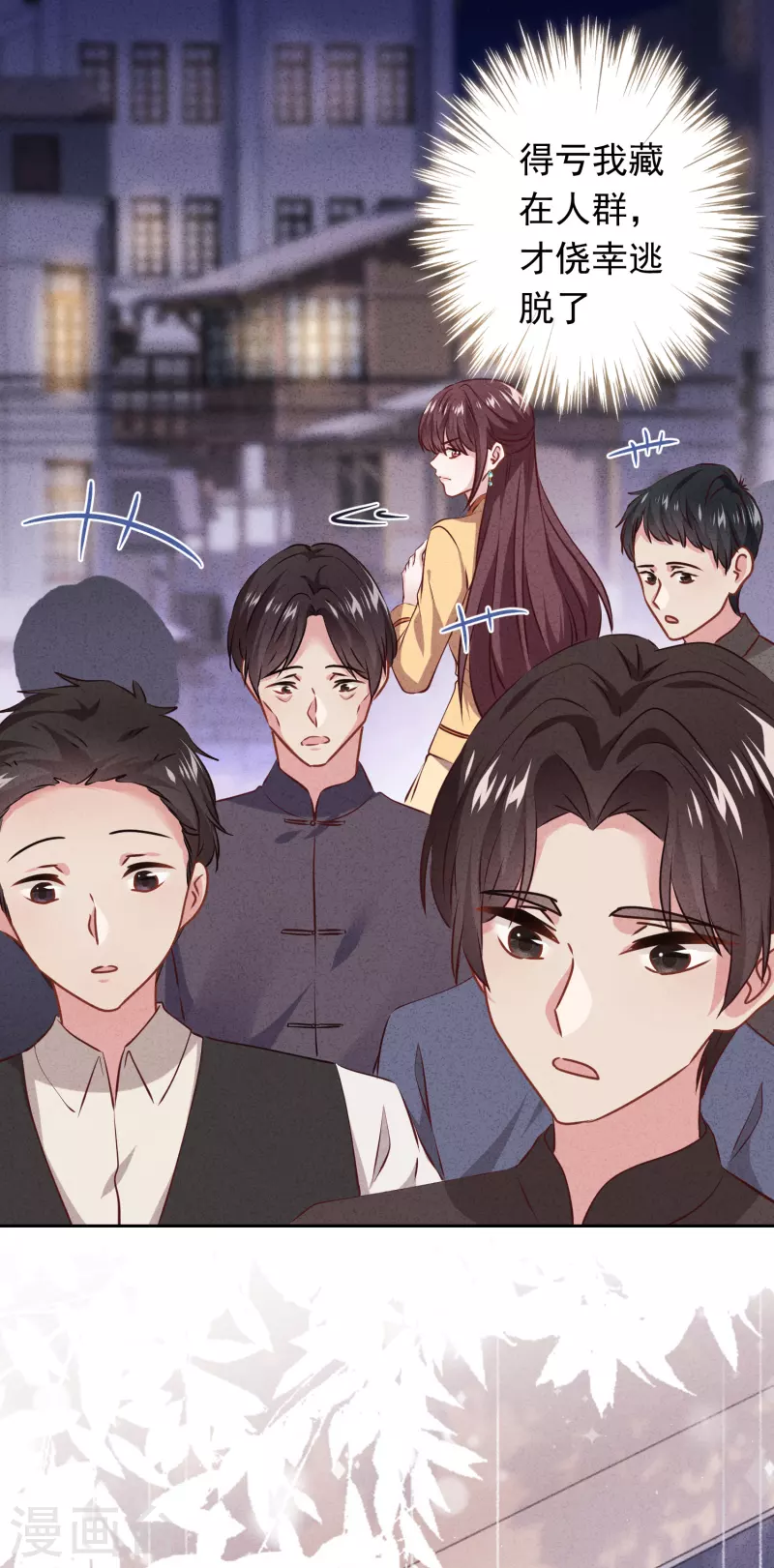 第150话 糟了，上当了！-第157话