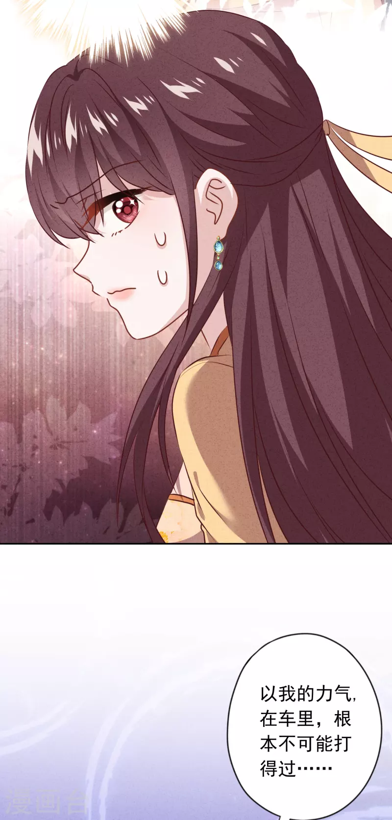 第150话 糟了，上当了！-第157话