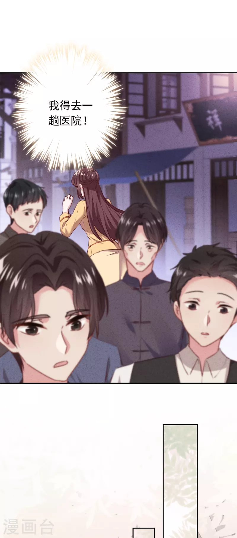 第150话 糟了，上当了！-第157话