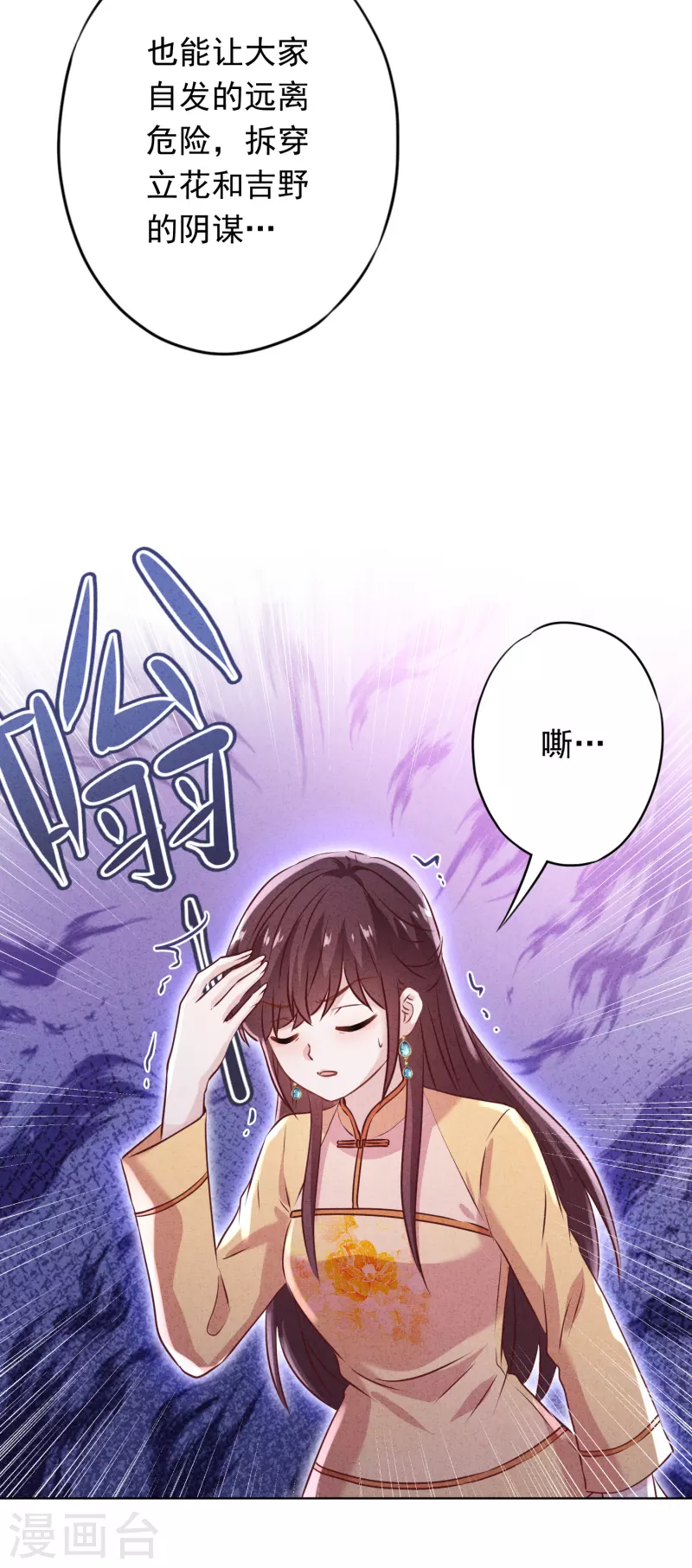 第152话 同归于尽-第159话