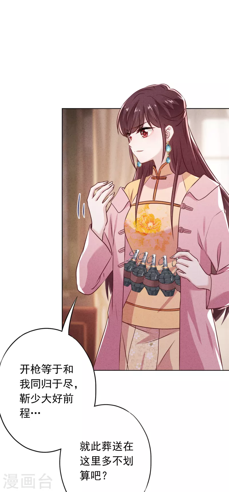 第152话 同归于尽-第159话