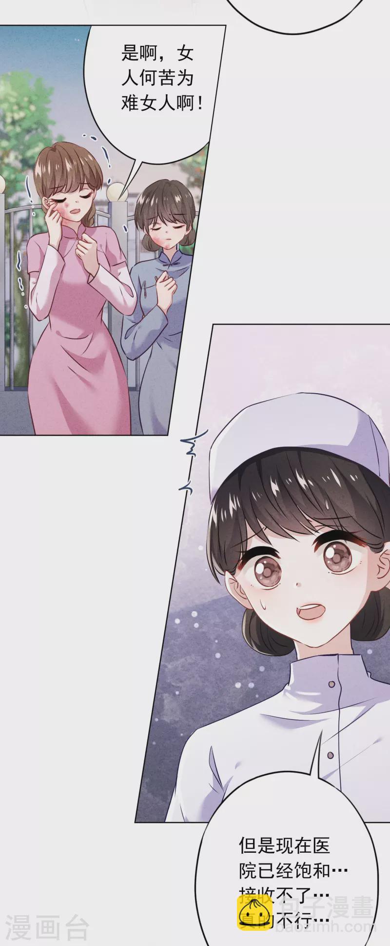 第154话 女人何苦为难女人-第161话