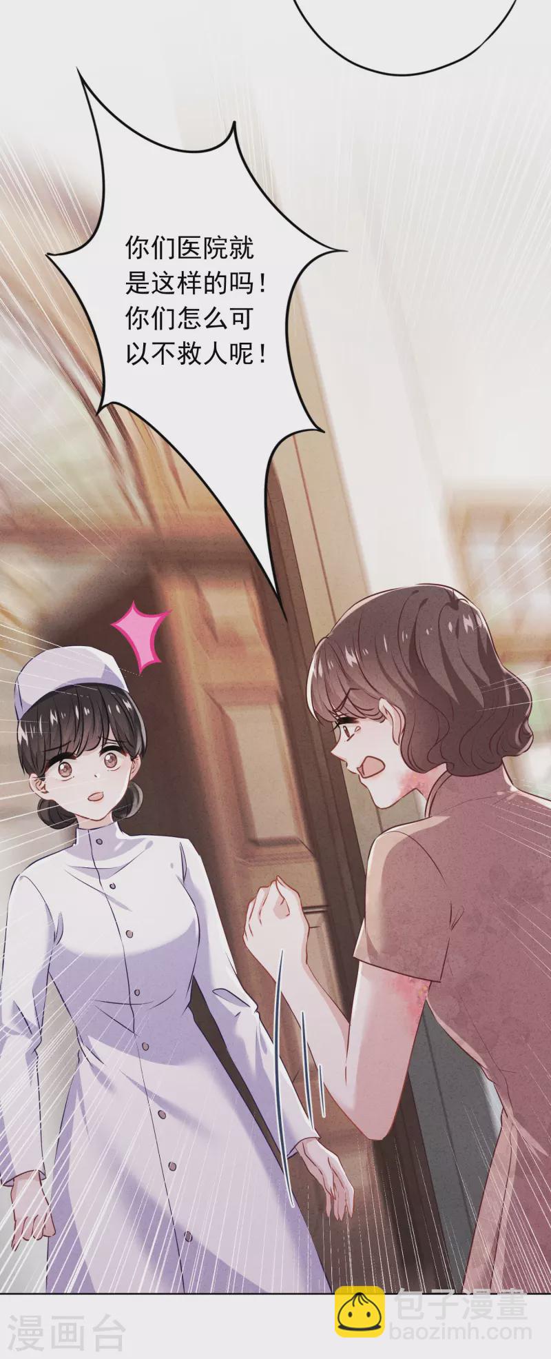 第154话 女人何苦为难女人-第161话