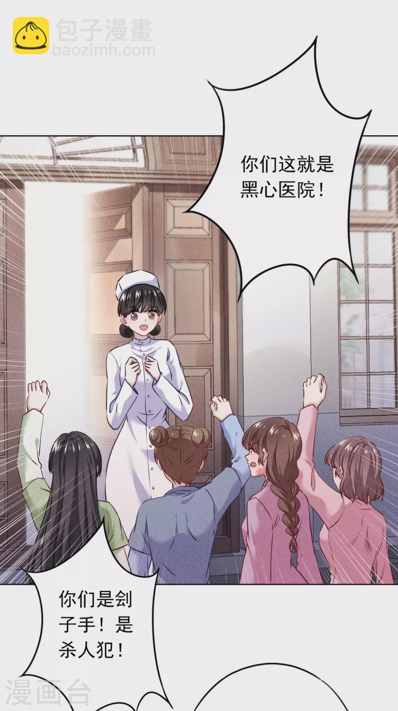 第154话 女人何苦为难女人-第161话