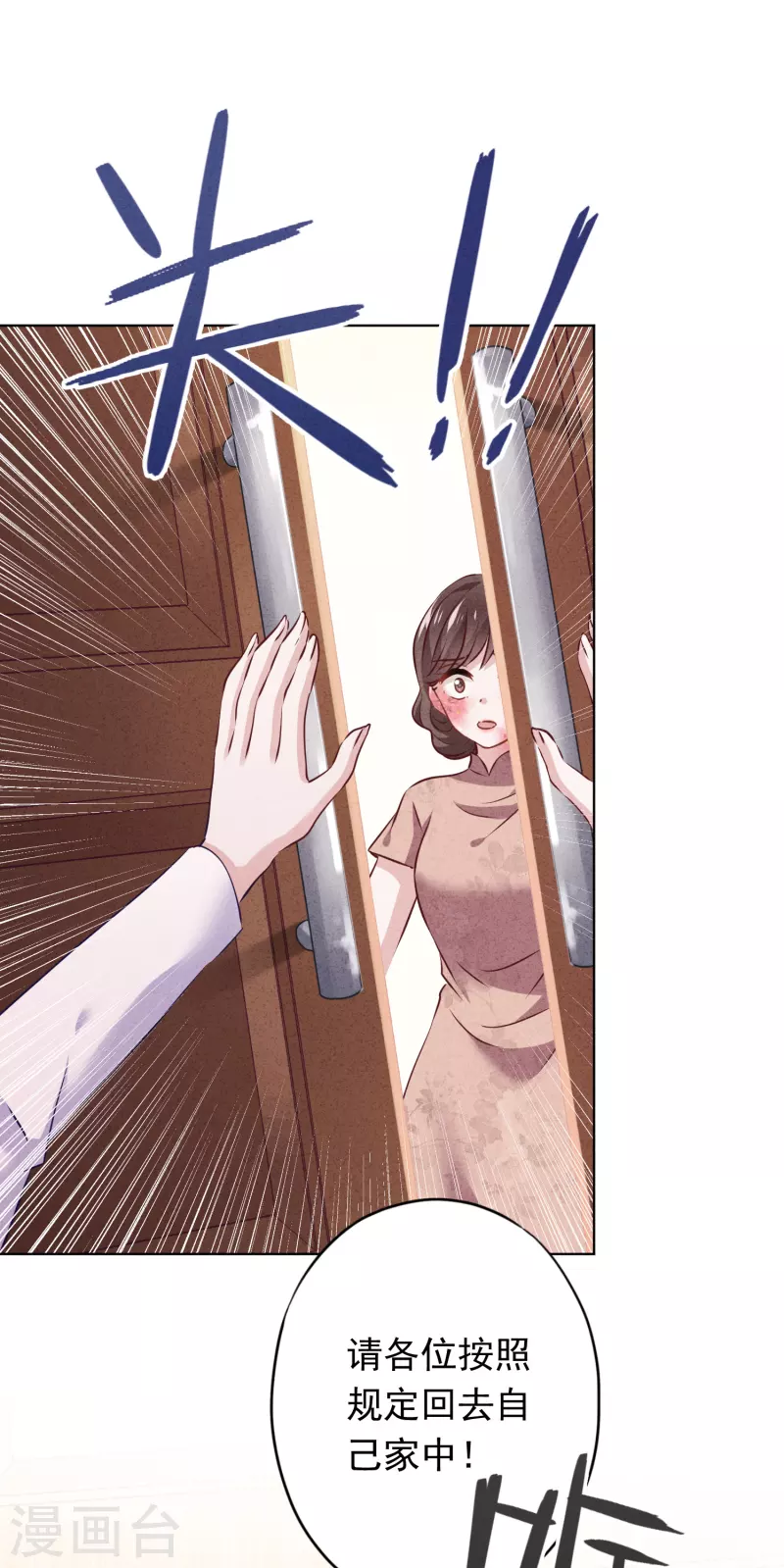 第154话 女人何苦为难女人-第161话