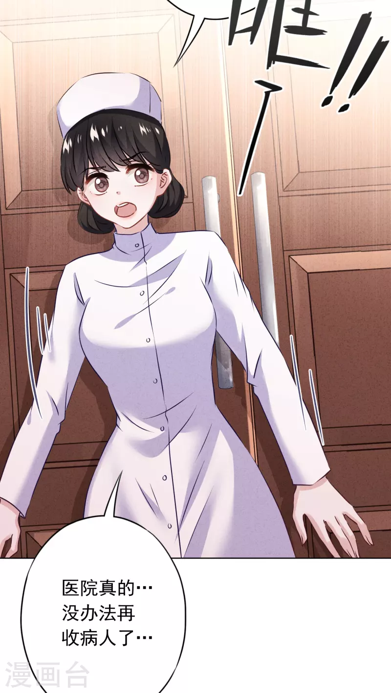 第154话 女人何苦为难女人-第161话