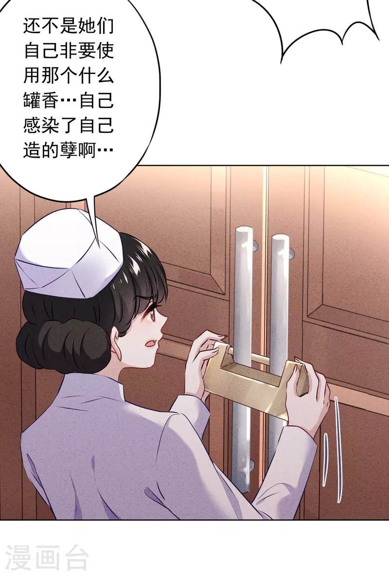 第154话 女人何苦为难女人-第161话