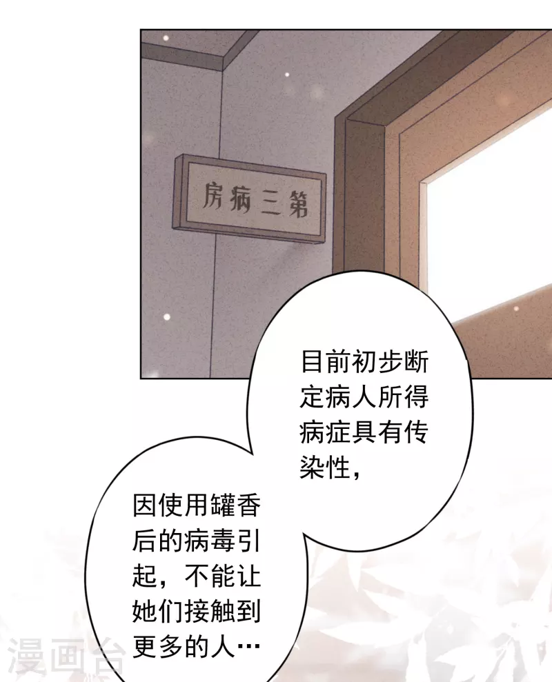 第154话 女人何苦为难女人-第161话