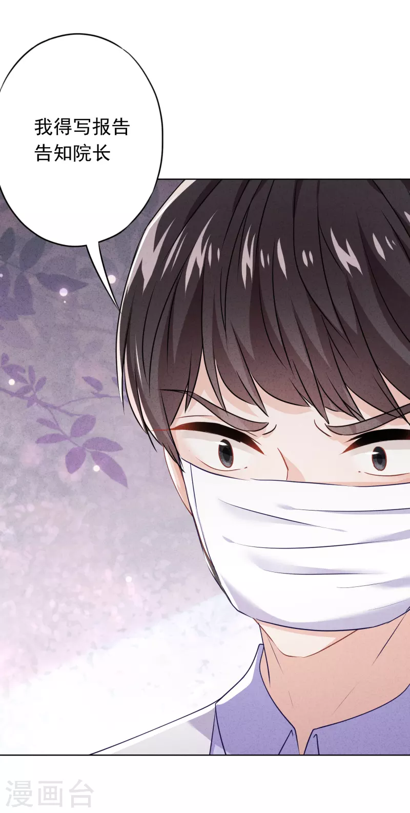 第154话 女人何苦为难女人-第161话