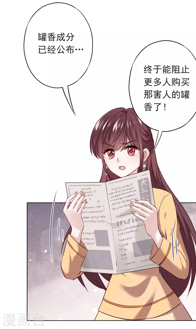 第154话 女人何苦为难女人-第161话
