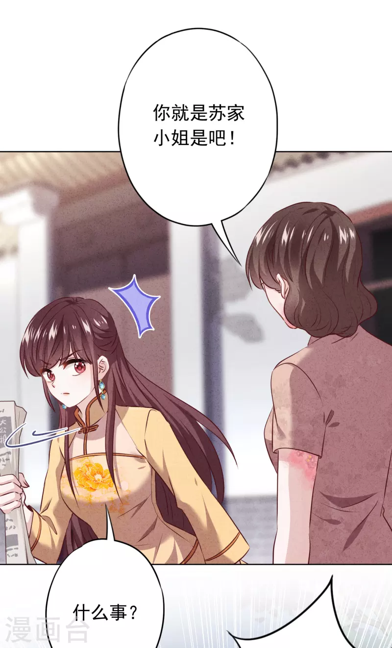 第154话 女人何苦为难女人-第161话