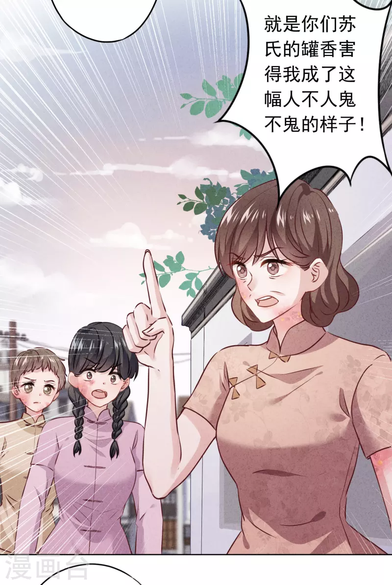 第154话 女人何苦为难女人-第161话