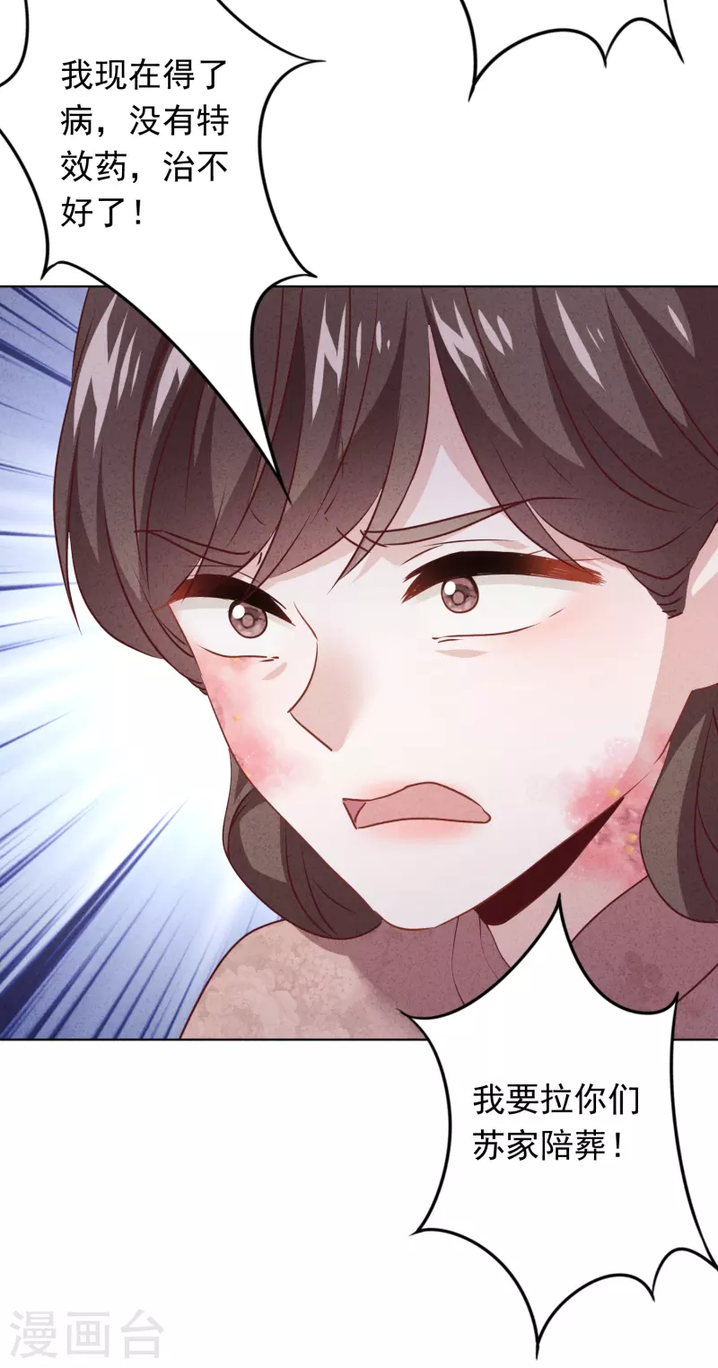 第154话 女人何苦为难女人-第161话