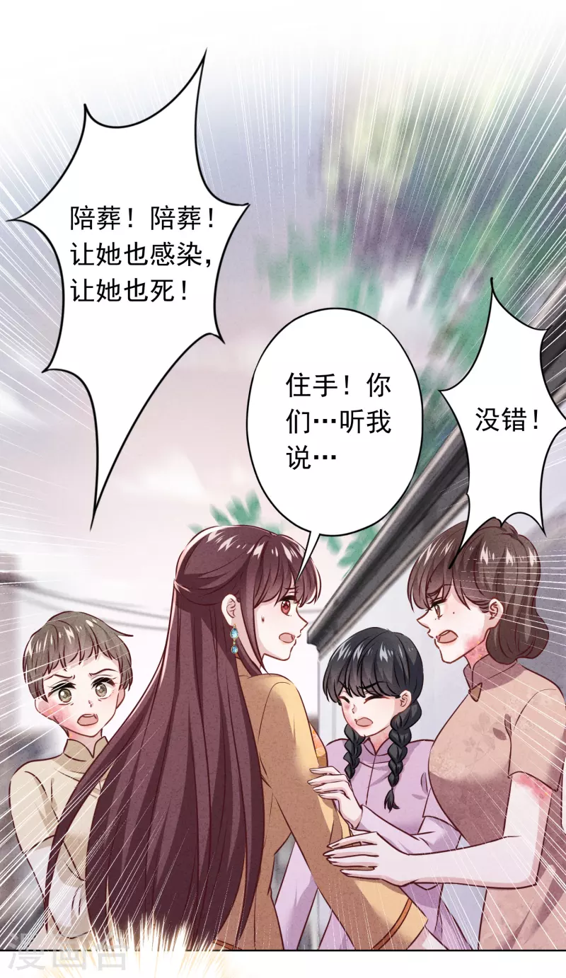 第154话 女人何苦为难女人-第161话