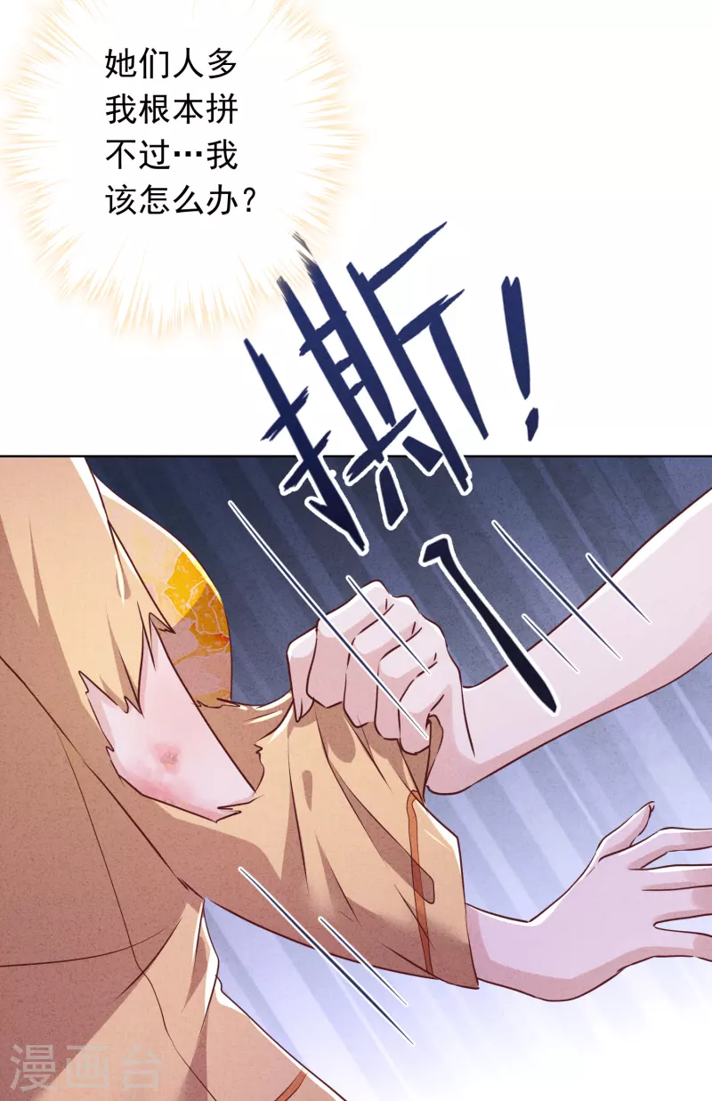 第154话 女人何苦为难女人-第161话