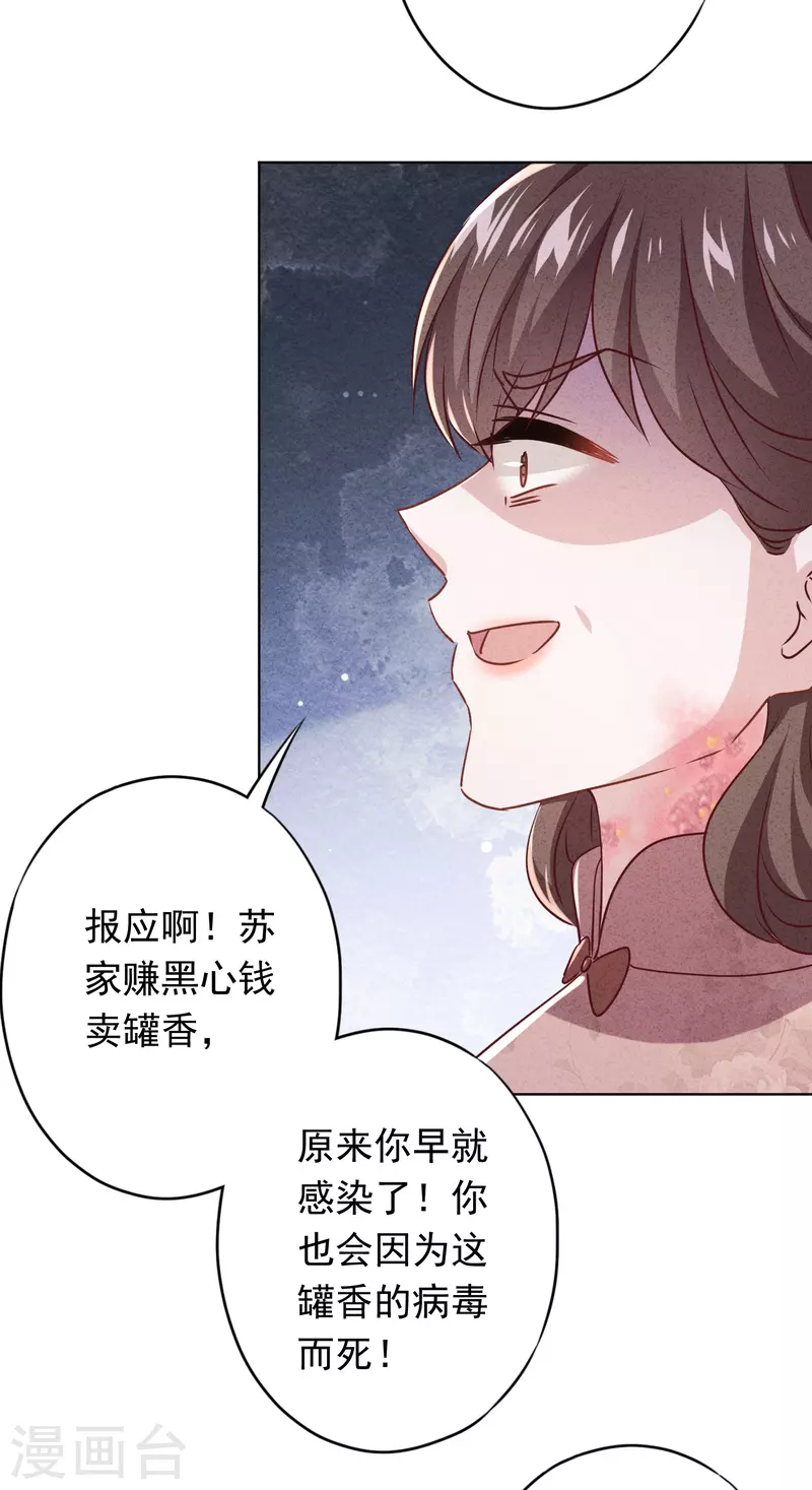 第154话 女人何苦为难女人-第161话