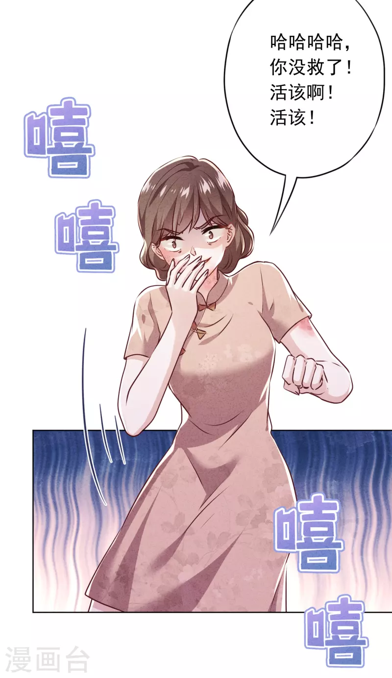 第154话 女人何苦为难女人-第161话