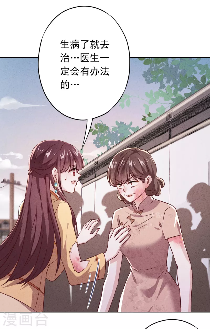第154话 女人何苦为难女人-第161话