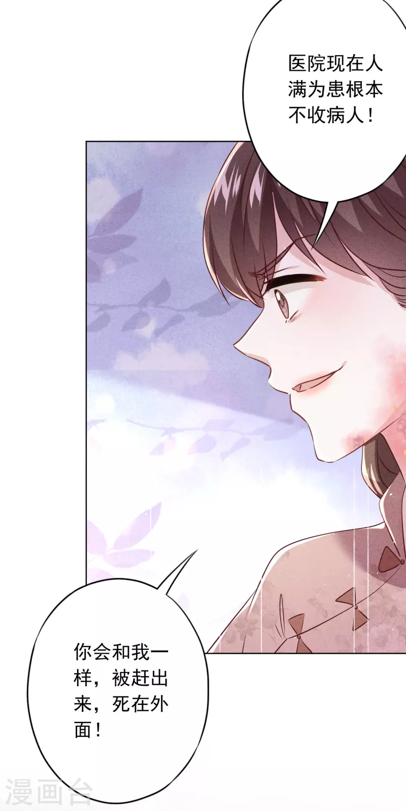第154话 女人何苦为难女人-第161话