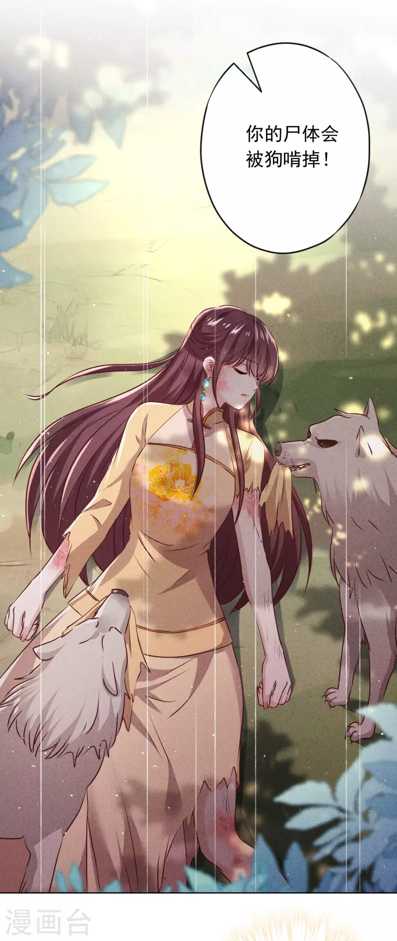 第154话 女人何苦为难女人-第161话