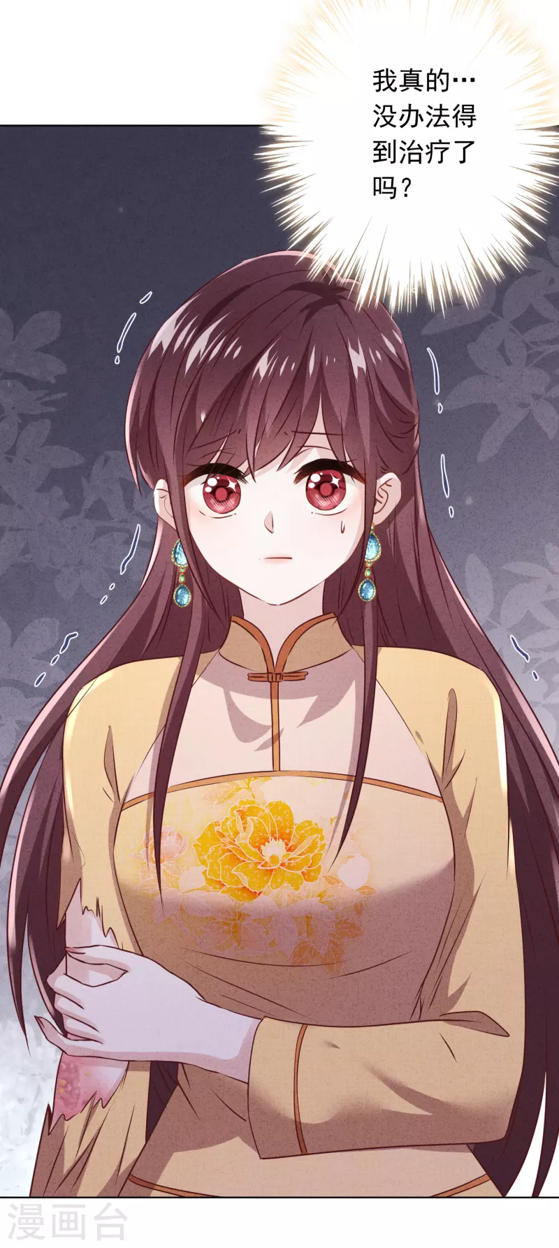 第154话 女人何苦为难女人-第161话